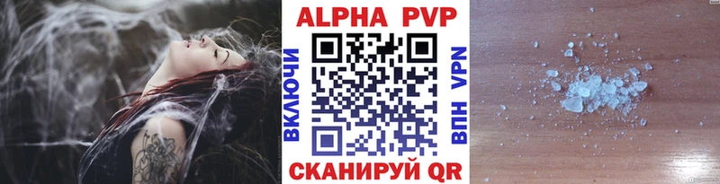Купить закладки  Канаш  А ПВП Соль 