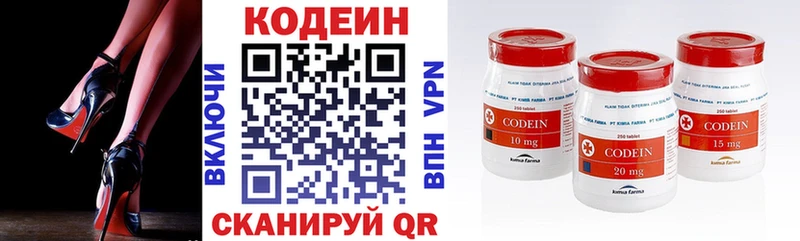 Купить  Канаш  Codein напиток Lean (лин) 