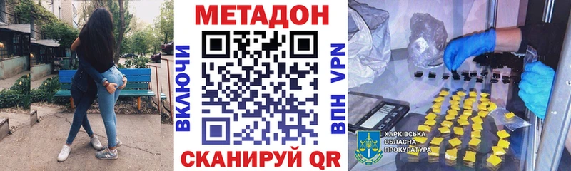 Метадон кристалл  Купить где  Канаш 