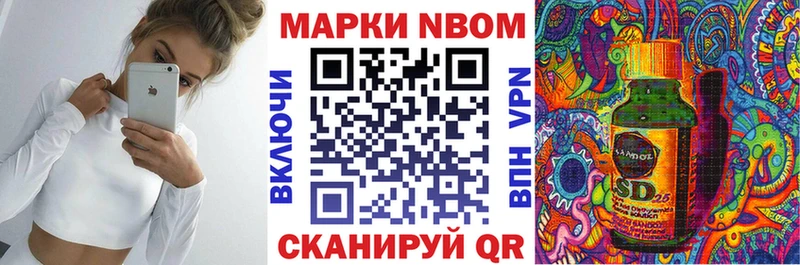 Купить где  Канаш  Марки NBOMe 1500мкг 